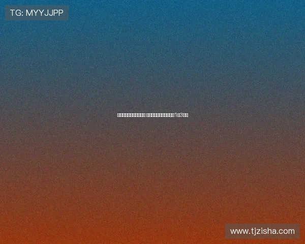 樊振东德甲首秀不敌杜达 连输两盘萨尔布吕肯队以1比3惜败 樊振东德甲首秀不敌杜达 连输两盘萨尔布吕肯队以1比3惜败